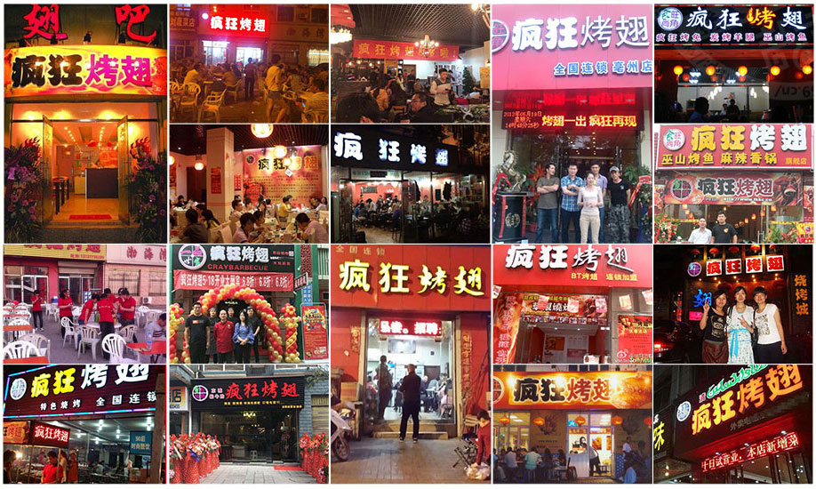 南浔烧烤加盟,学烧烤技术,开烧烤店多少钱