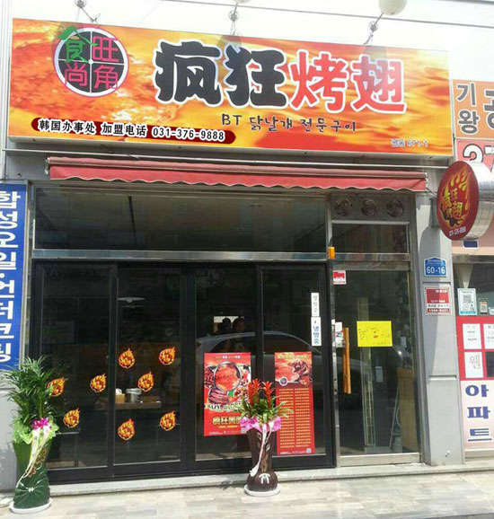 南浔培训烧烤