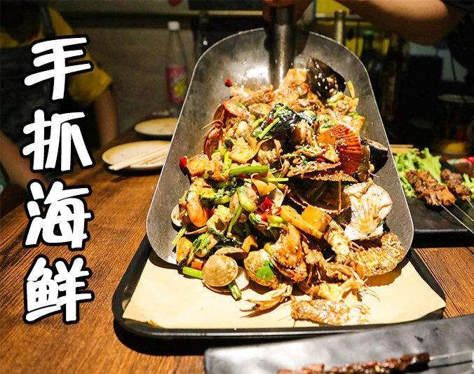 南浔手抓海鲜加盟店
